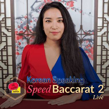 Korean Speaking Speed Baccarat 2