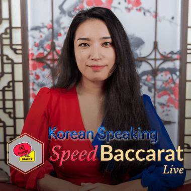 Korean Speaking Speed Baccarat